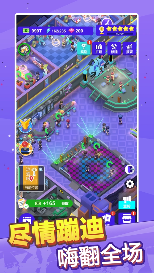 酒吧不夜城ios版4