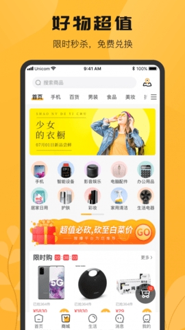 搜爆电商互动平台1