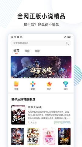 宜搜小说免费版APP2