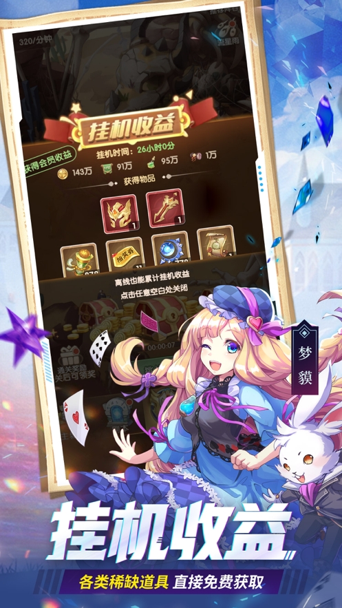 幸运草骑士ios版2