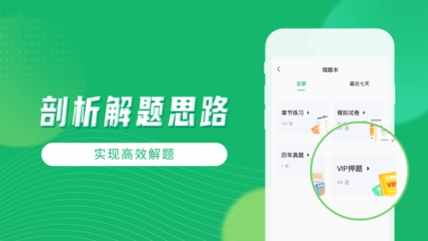 会计跟我学APP1