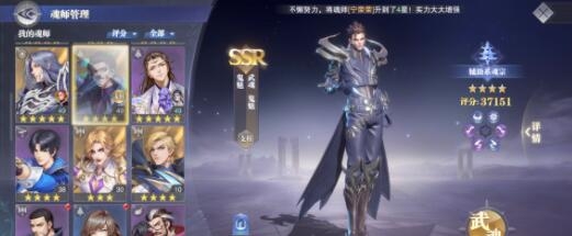 斗罗大陆魂师对决铁皮肉队阵容搭配玩法