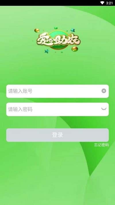 爱心助农平台手机版0