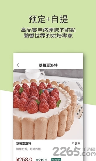 东哥烘焙最新版1