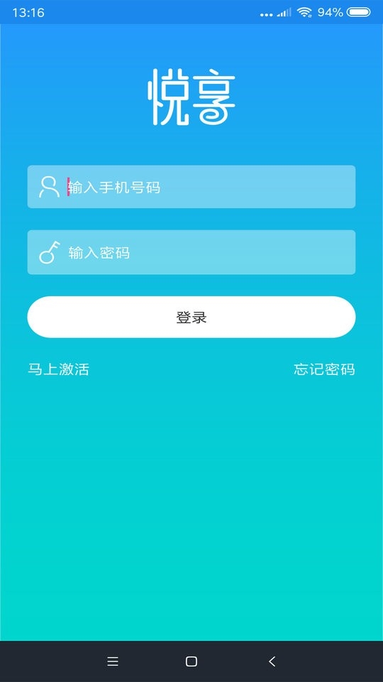 悦享有奖发票商户端1