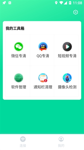 闪电WIFI伴侣2