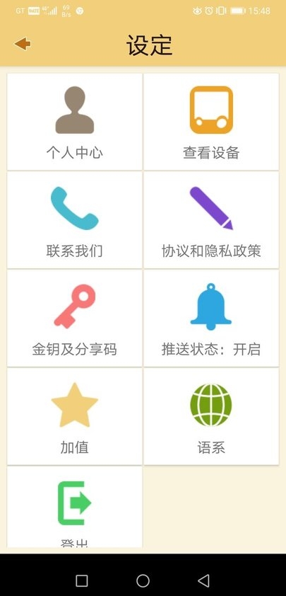 二级预防及健康管理系统软件3