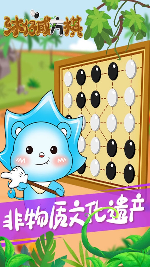 沐仔成方棋ios版1
