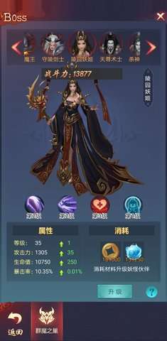 捉妖大天师0