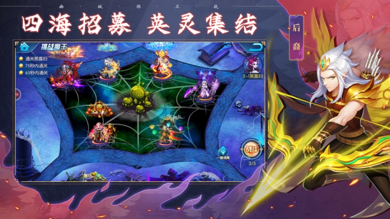 幽城保卫战ios版5