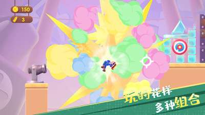 子弹先生大爆炸3