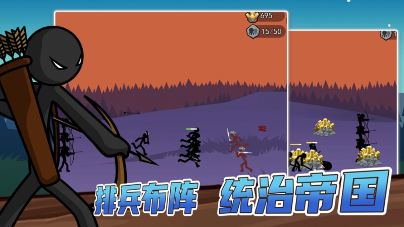 火柴人战争遗产3ios版1