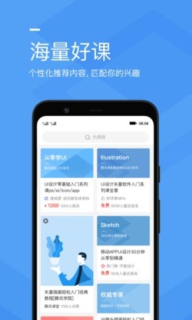 腾讯课堂学生版app3