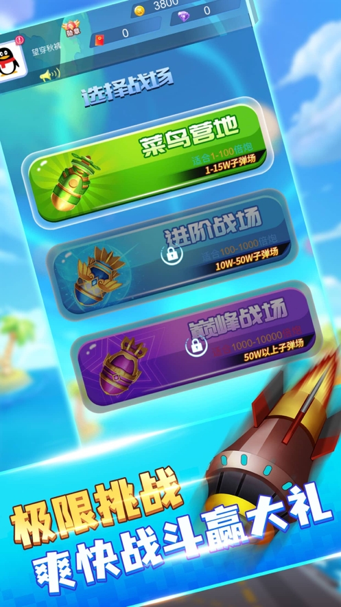 王牌飞行员ios版4