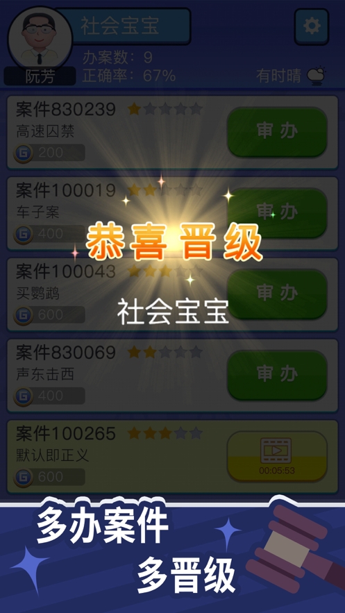 法外无狂徒ios版5