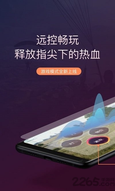 向日葵远程控制专业版1