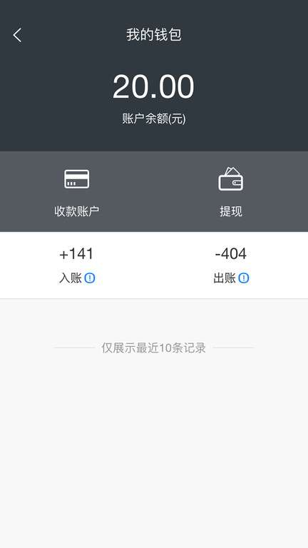 快当配送app3