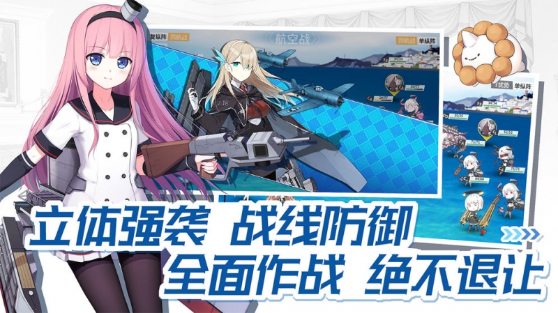 战舰少女R4