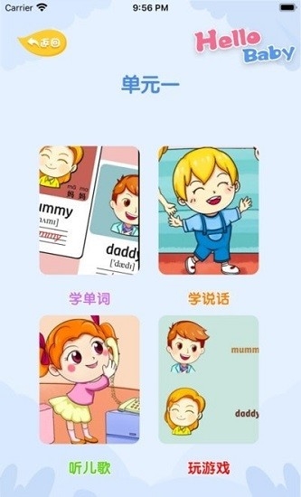 幼儿互动英语手机版1
