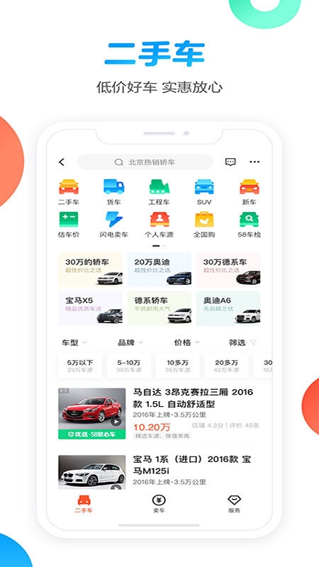 58同城国际版app1