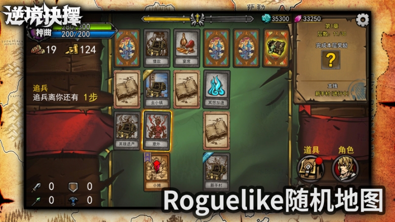 逆境抉择：神曲ios版0