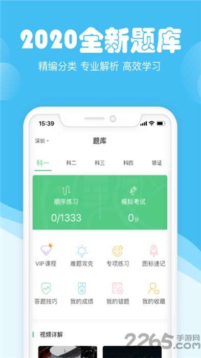 斑斑驾道定制版最新版3