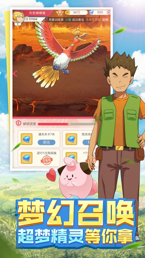 超级召唤师:萌宠冒险二次元ios版3