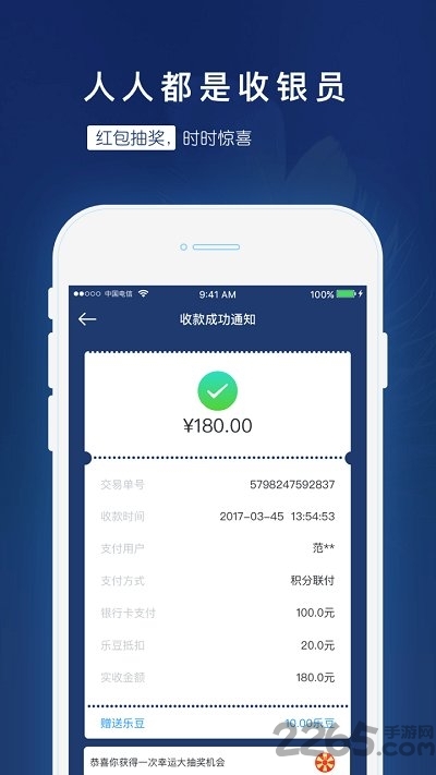 给乐商家官方版1