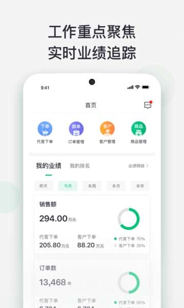货麦麦app2