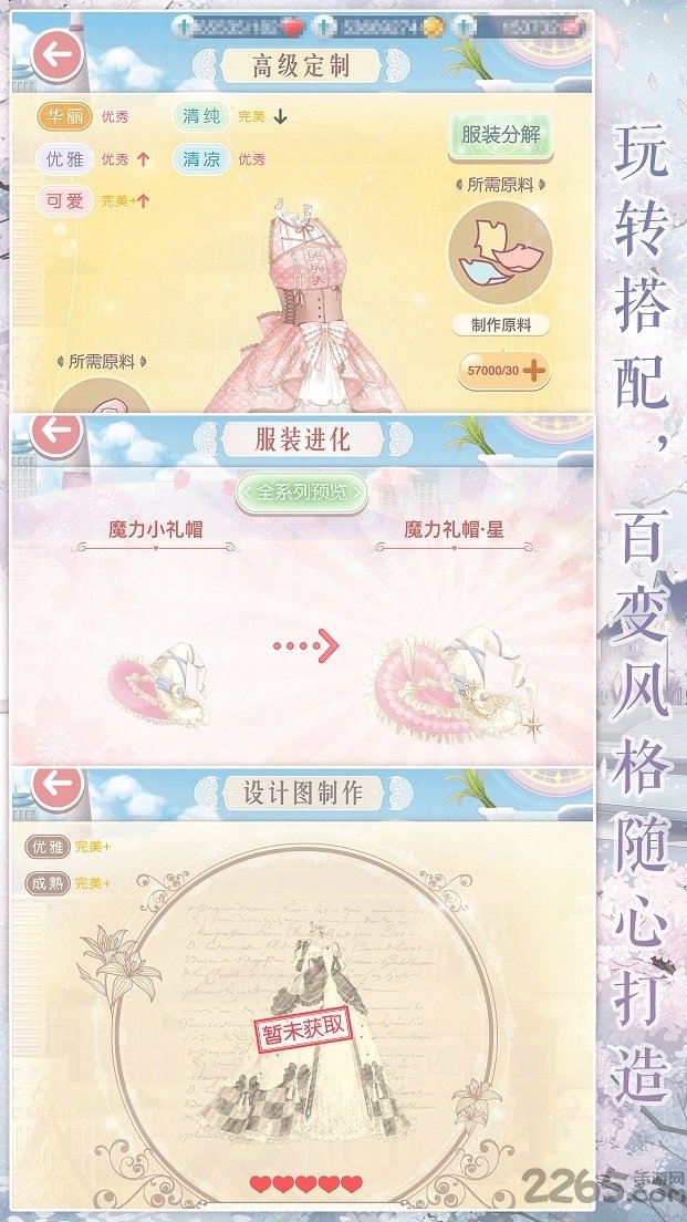 奇迹暖暖2021最新版3