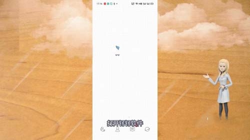 钉钉怎么退出企业组织-钉钉退出企业组织教程