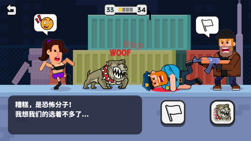 机智小姐姐ios版3