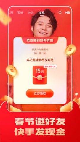 快手极速版2021最新版赚钱APP4