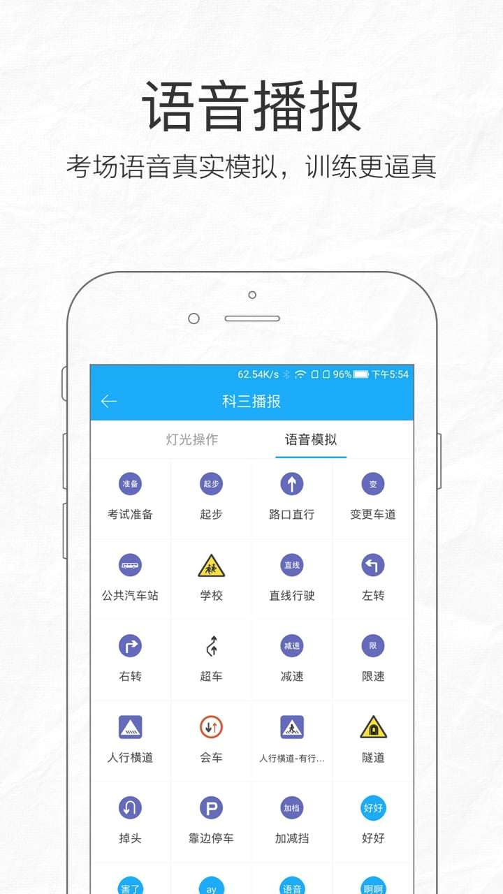 教练宝典app0