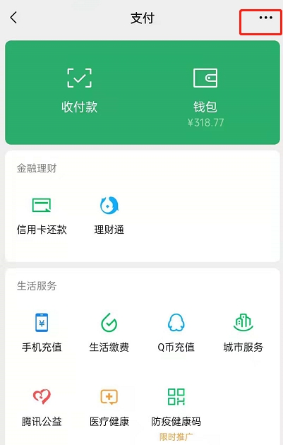 微信8.0.9是否支持AppleWatch支付功能呢-微信8.0.9支持AppleWatch支付功能讲解