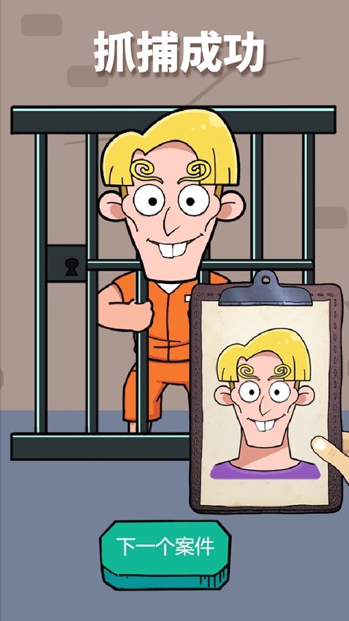 画画的侦探ios版3