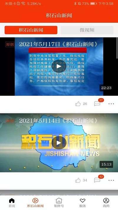 新积石山客户端0