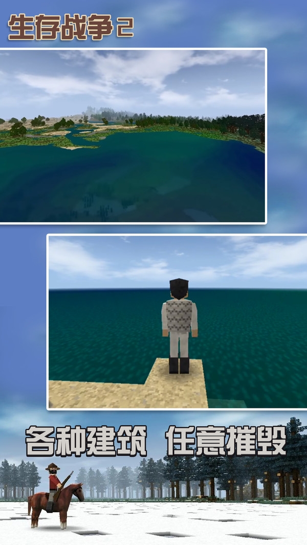 生存战争2野人版2