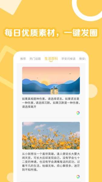 朋友圈一键转发助手app1