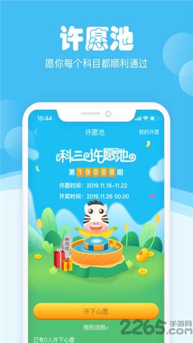 斑斑驾道定制版最新版2