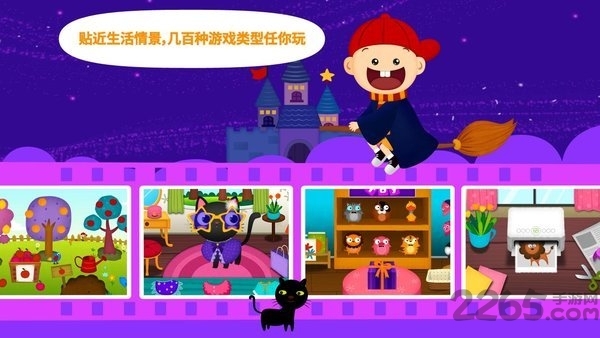 阳阳ai英语儿童早教手机版3