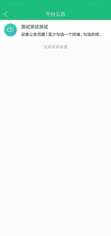 顺邦物云官方版1