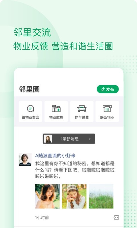 伴生活app官方版0