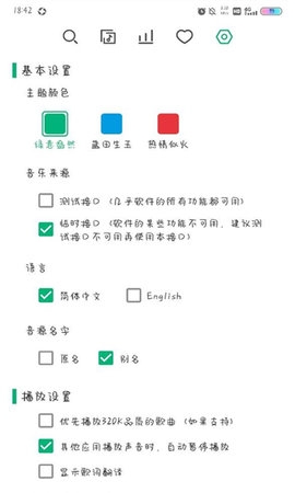 小蜗音乐APP0