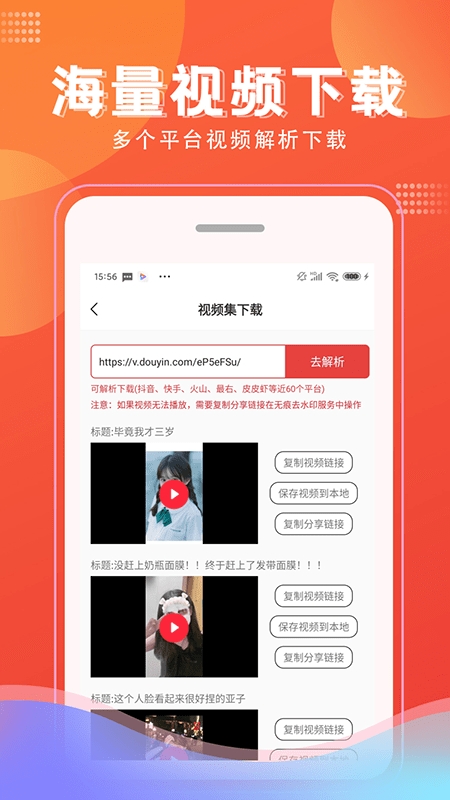 全能视频去水印免费版0