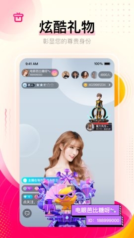 花椒直播最新版本3