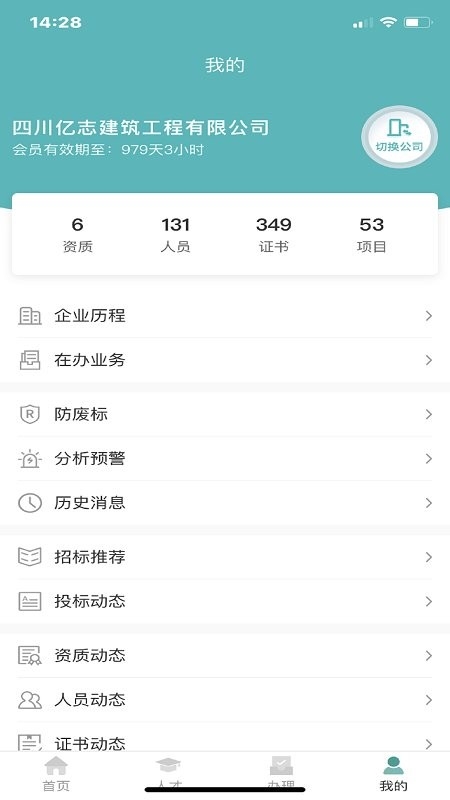 鲁般大数据app1