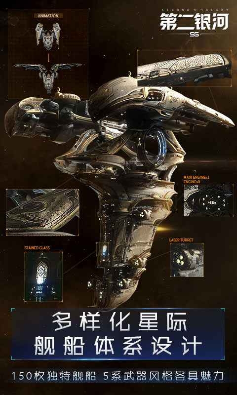 第二银河游戏0