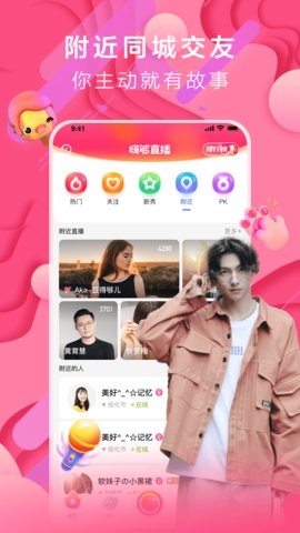 嗨够视频直播下载安装0