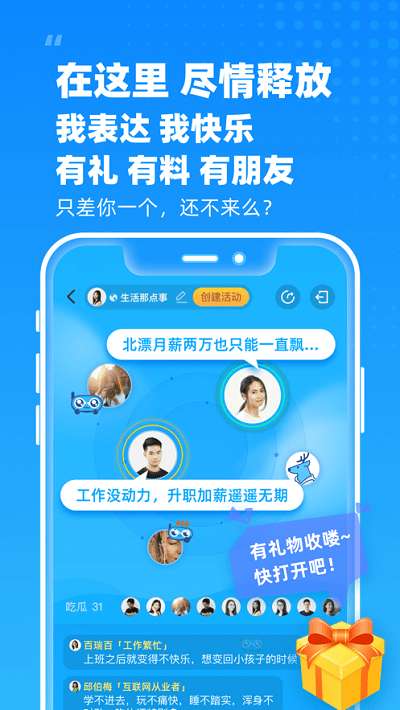 小贝智友app3